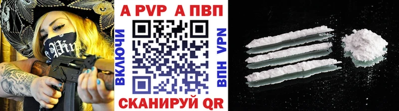 A-PVP Crystall  Киреевск 