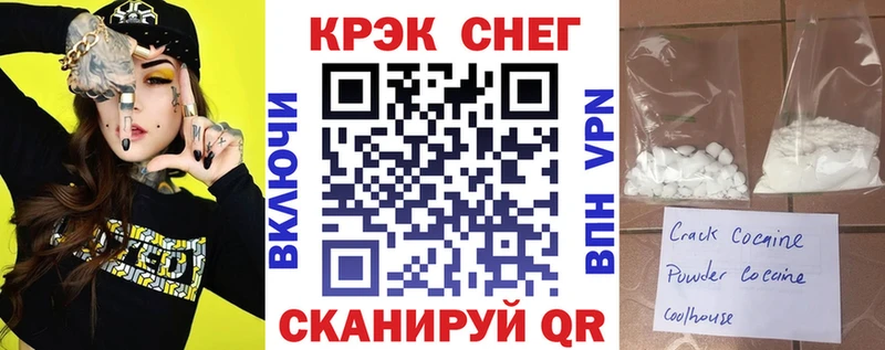 Кокаин Fish Scale  закладка  маркетплейс состав  Киреевск 