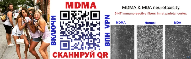 MDMA кристаллы  купить   Киреевск 