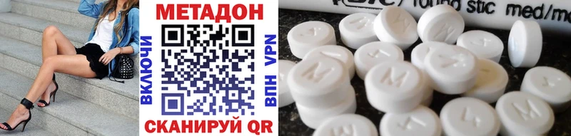 Метадон methadone Киреевск